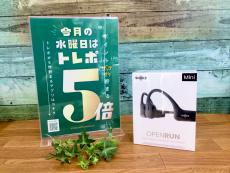 トレファク東浦和店ブログ