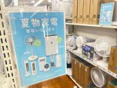 トレファク東浦和店ブログ