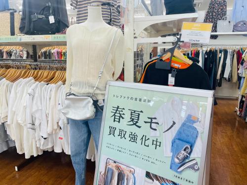 トレファクブログ画像1