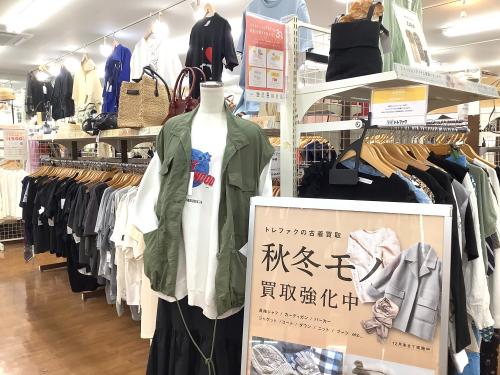 トレファクブログ画像2