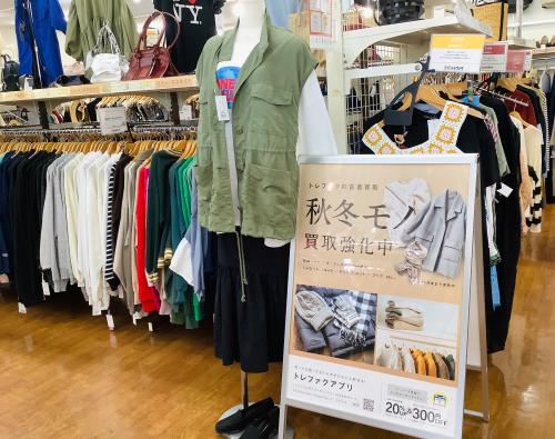 トレファクブログ画像1