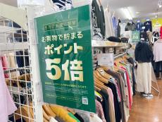 トレファク東浦和店ブログ