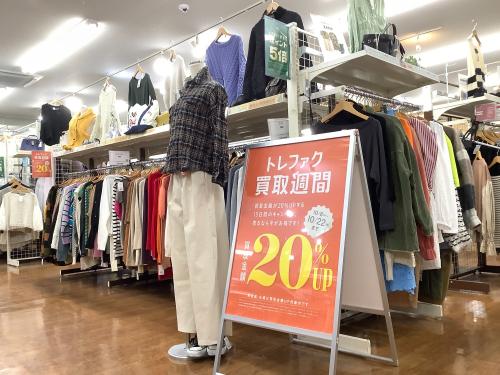 トレファクブログ画像1