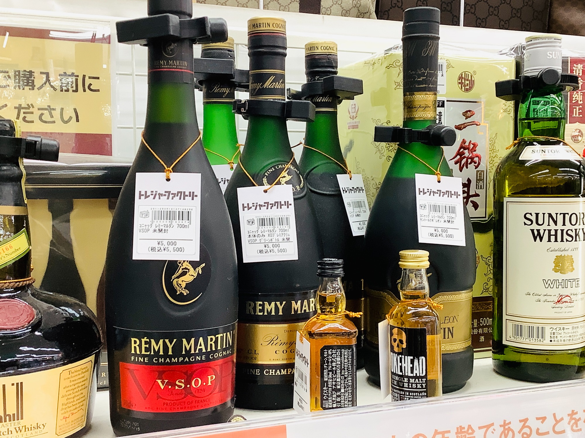 お酒買取強化中!!】ウィスキー2点のご紹介です!!｜2025年11月24日