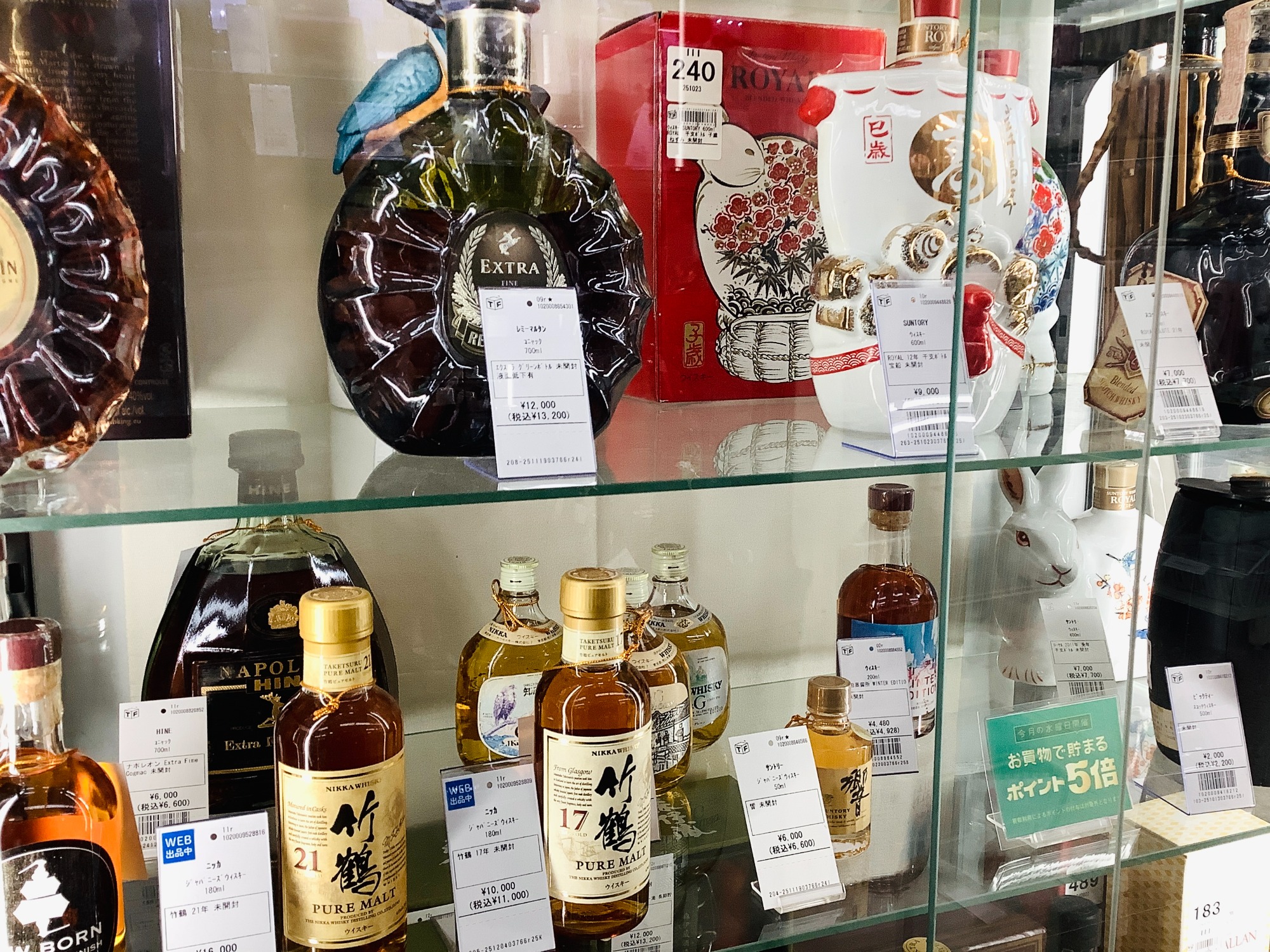 お酒買取強化中!!】ジャパニーズウィスキー『竹鶴』が2点買取入荷しま