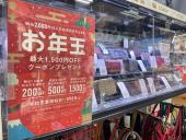 トレファク東浦和店ブログ