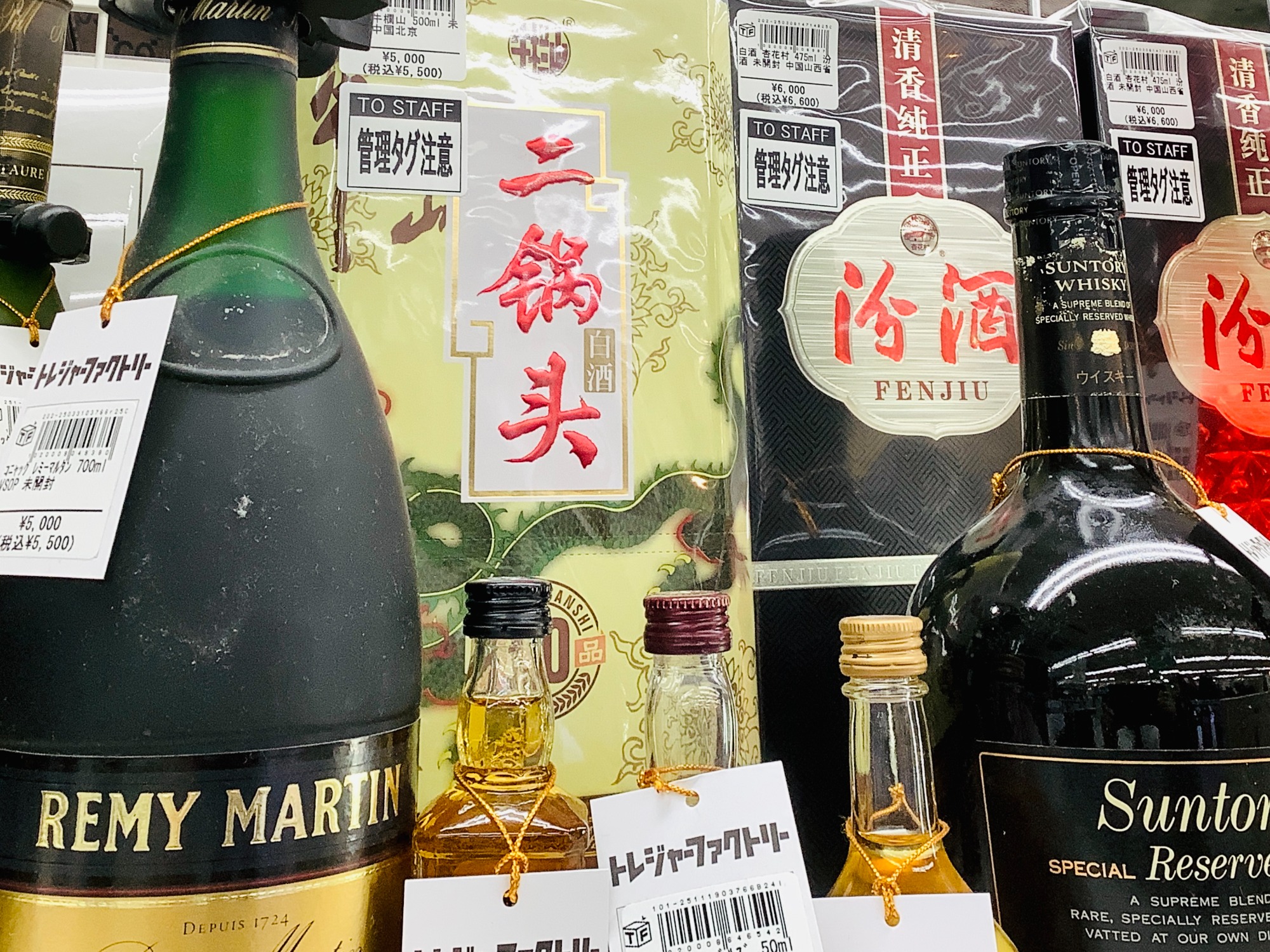 ウィスキー・ブランデーなどお酒の買取強化中!!】｜2026年01月18日