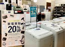 トレファク東浦和店ブログ