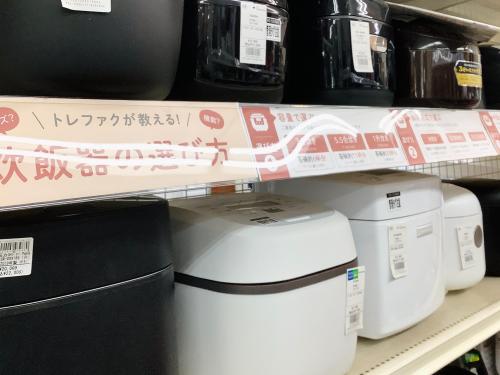 トレファクブログ画像3