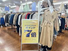 トレファク東浦和店ブログ