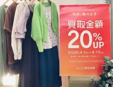 トレファク東浦和店ブログ