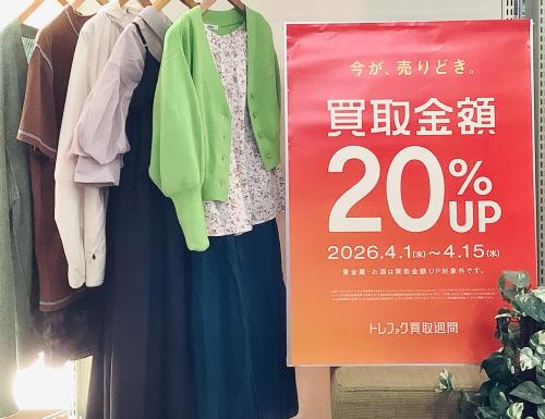 トレファクブログ画像1