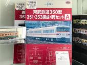 トレファク東浦和店ブログ