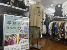 トレファク東浦和店ブログ