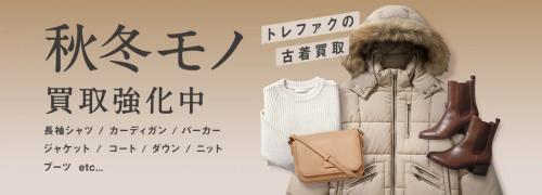 トレファクブログ画像8