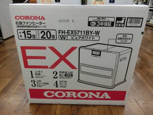 生活家電・家事家電のヒーター