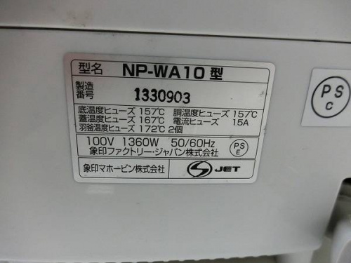 浦和3店舗新入荷の東浦和　家電