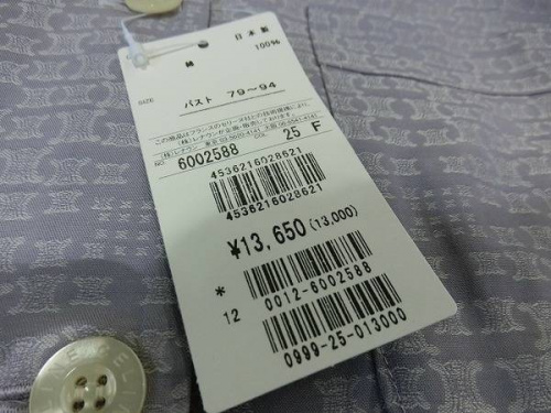 浦和3店舗新入荷