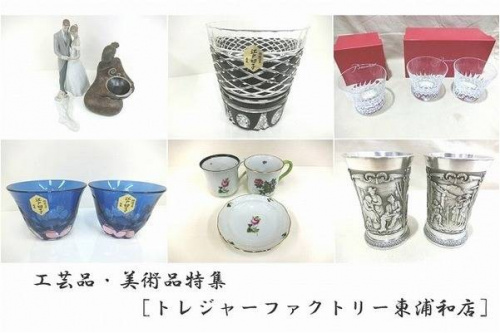 雑貨の工芸品