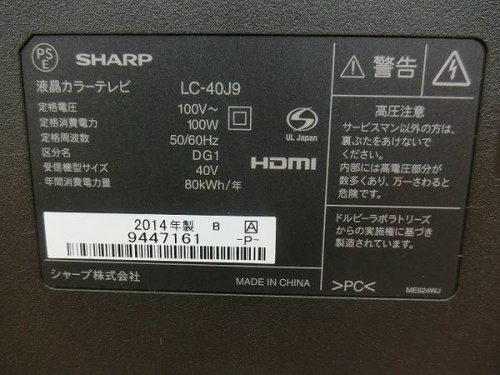 東浦和店　AV家電の浦和3店舗新入荷