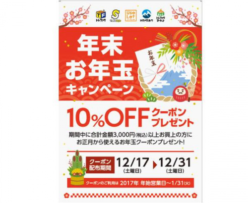 16年12月17日:画像6