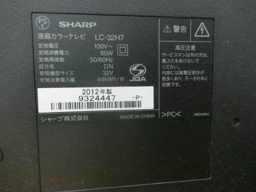 東浦和店 AV家電の浦和3店舗新入荷