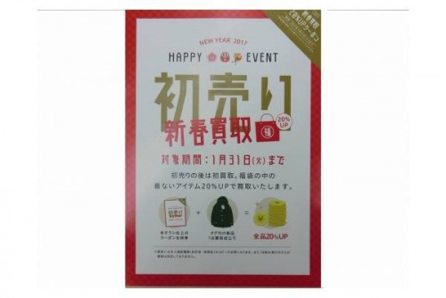 17年01月12日：画像７