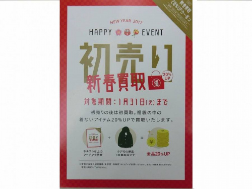 17年01月25日：画像８