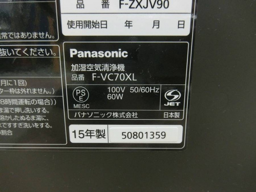Panasonic¤Î±ºÏÂ3ŹÊÞ¿·Æþ²Ù