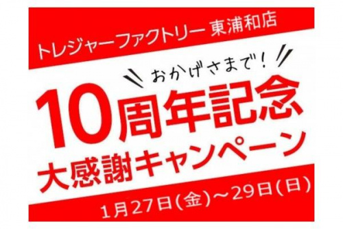 17年01月28日：画像１０