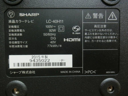 液晶テレビの買取強化中