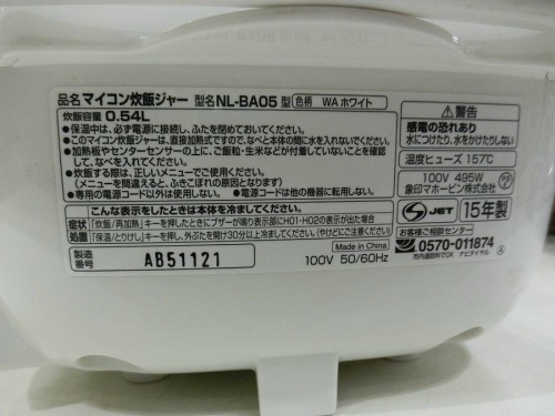 浦和3店舗新入荷の東浦和 家電