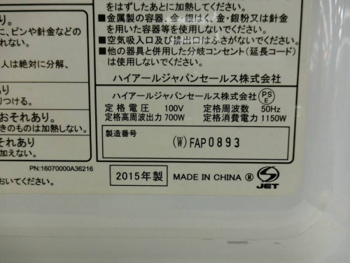 浦和3店舗新入荷の東浦和 家電