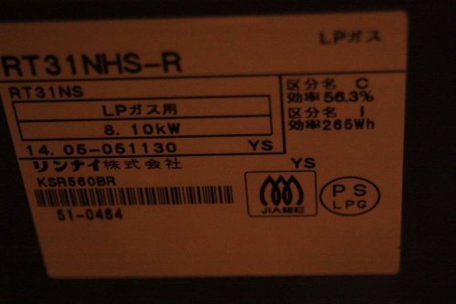 Rinnaiの浦和3店舗新入荷