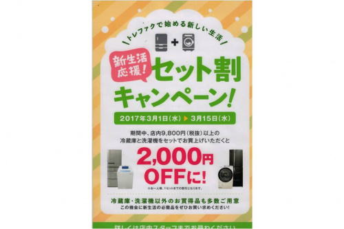 17年03月09日：画像１０