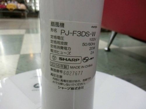 浦和3店舗新入荷の東浦和 家電