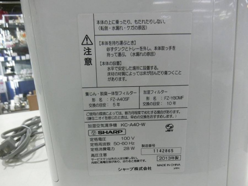 SHARP(シャープ)の浦和3店舗新入荷