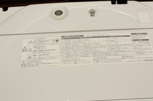 東浦和 家電