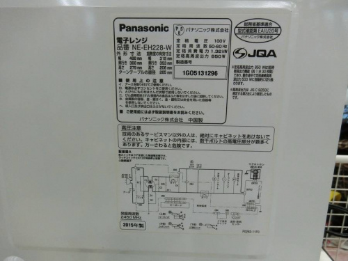 浦和3店舗新入荷の東浦和 家電