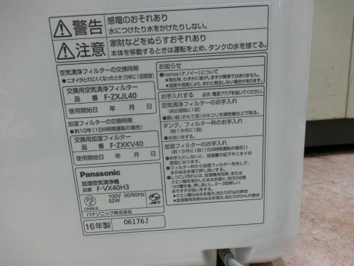 Panasonic¤Î±ºÏÂ3ŹÊÞ¿·Æþ²Ù