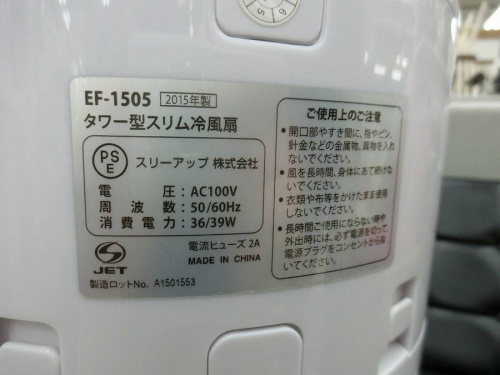 浦和3店舗新入荷の東浦和 家電