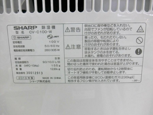 SHARP（シャープ）の浦和3店舗新入荷