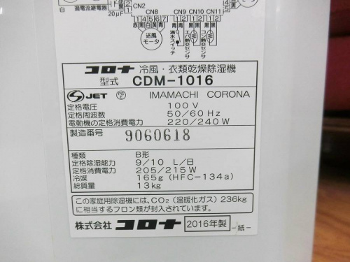 CORONAの浦和3店舗新入荷