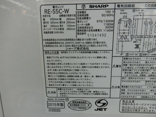 浦和3店舗新入荷の東浦和　家電