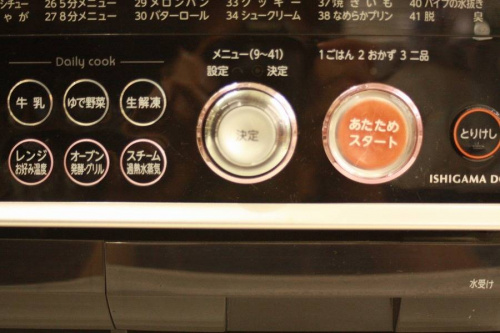 オーブンレンジのTOSHIBA