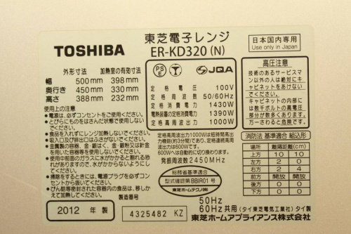 浦和3店舗新入荷の東浦和　家電