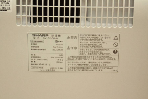 SHARPの浦和3店舗新入荷