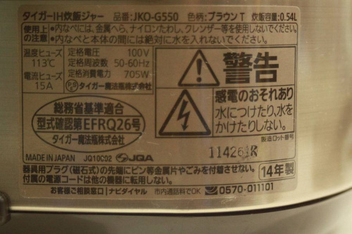浦和3店舗新入荷の東浦和　家電