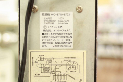 浦和3店舗新入荷の東浦和　家電
