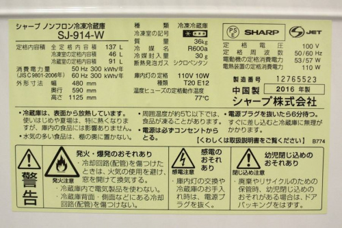 浦和3店舗新入荷の東浦和　家電